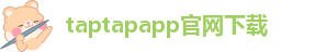 taptap点点官方娱乐官网